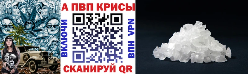 Alpha PVP СК КРИС  Воткинск 