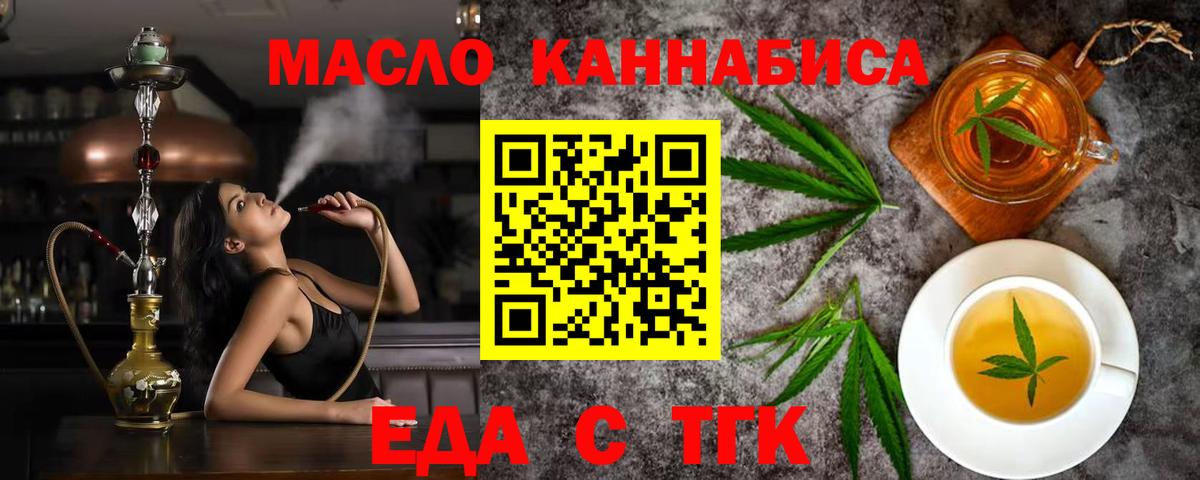 Canna-Cookies марихуана  Вход с VPN  Воткинск 