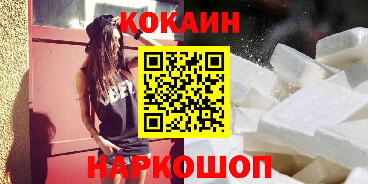 Кокаин Эквадор Воткинск