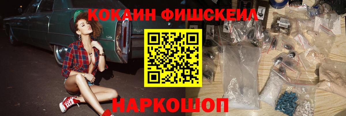 Воткинск  КОКАИН Эквадор  КОКАИН  Вход с VPN 