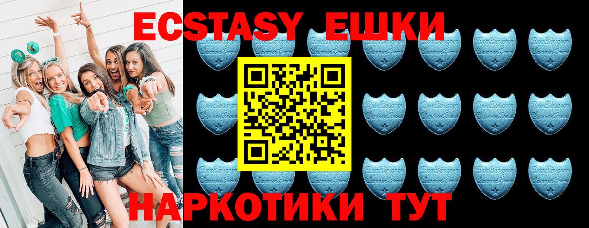 ЭКСТАЗИ 99%  Экстази бентли  Ecstasy  Воткинск  Вход с VPN 