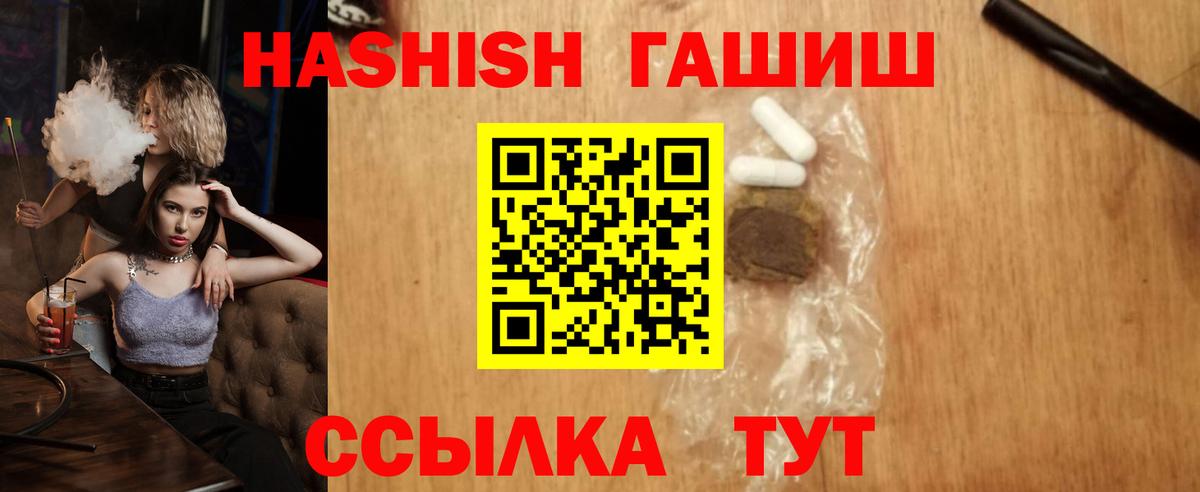 ГАШИШ Premium Воткинск