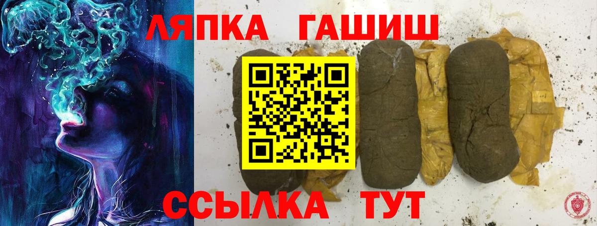 Гашиш  Гашиш hashish  Вход с VPN  Воткинск 