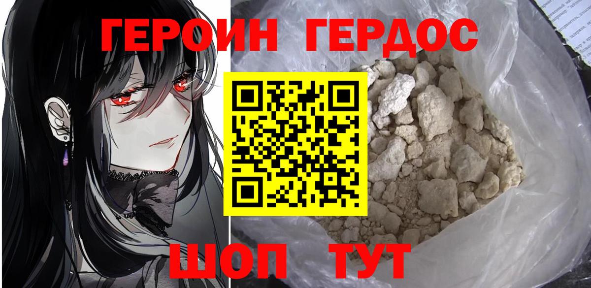 Героин афганец  Вход с VPN  ГЕРОИН  Воткинск 