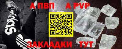 а пвп мука Ливны