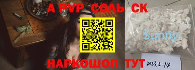а пвп мука Ливны