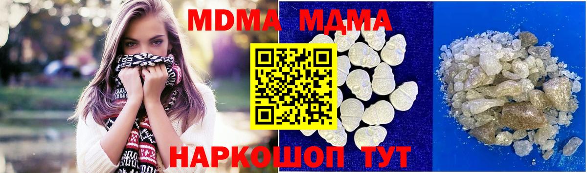Воткинск  MDMA молли  МДМА  MDMA кристаллы  Вход с VPN 