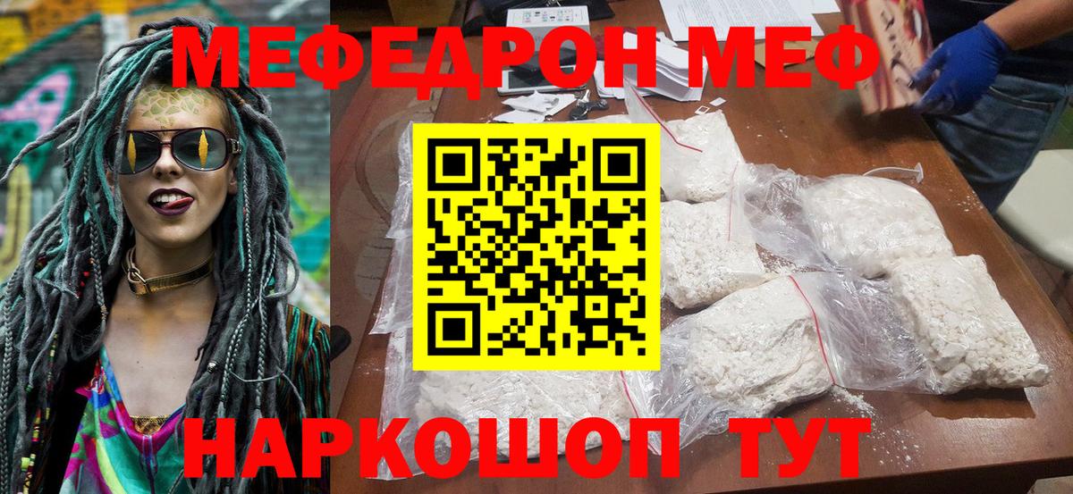 Мефедрон  Меф мяу мяу  Воткинск  Вход с VPN  МЯУ-МЯУ  Мефедрон mephedrone 