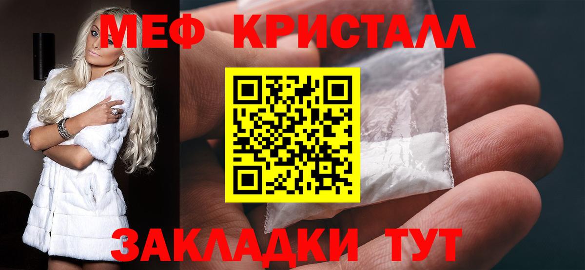 Меф мяу мяу кристаллы Воткинск