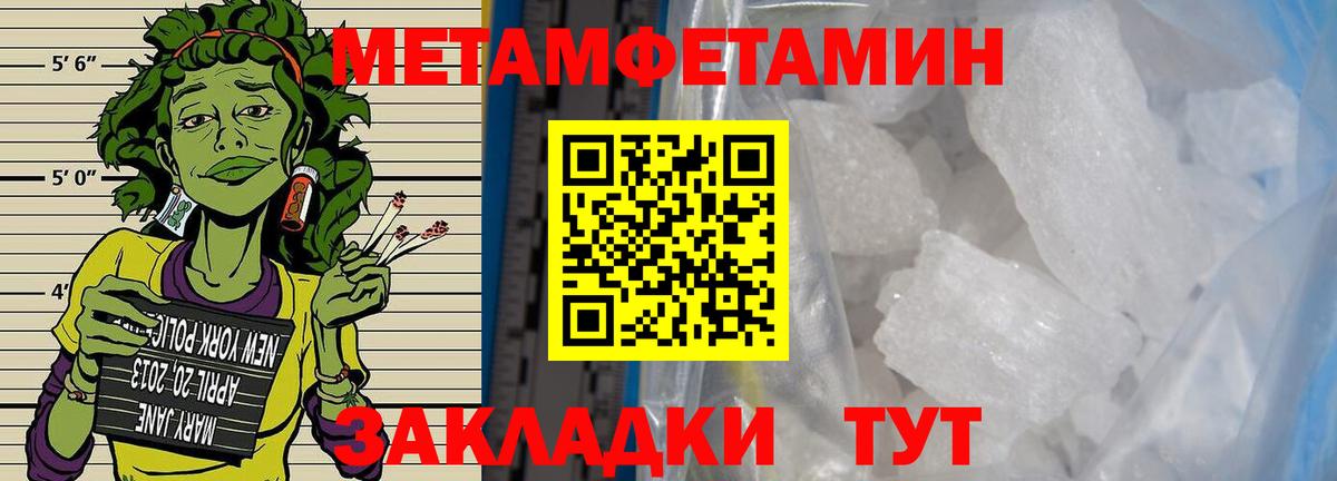 Воткинск  Метамфетамин мет  Вход с VPN 
