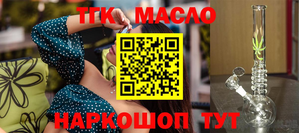 что такое   Дистиллят ТГК гашишное масло  Вход с VPN  Воткинск 
