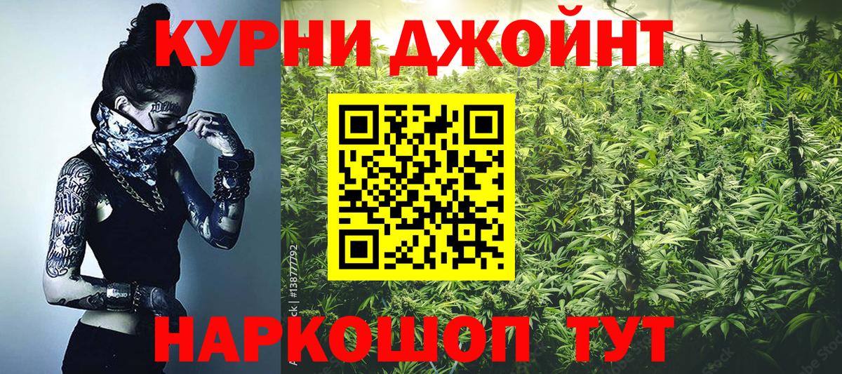 Бошки Шишки тримм  Шишки марихуана White Widow  Конопля SATIVA & INDICA  Вход с VPN  Воткинск 